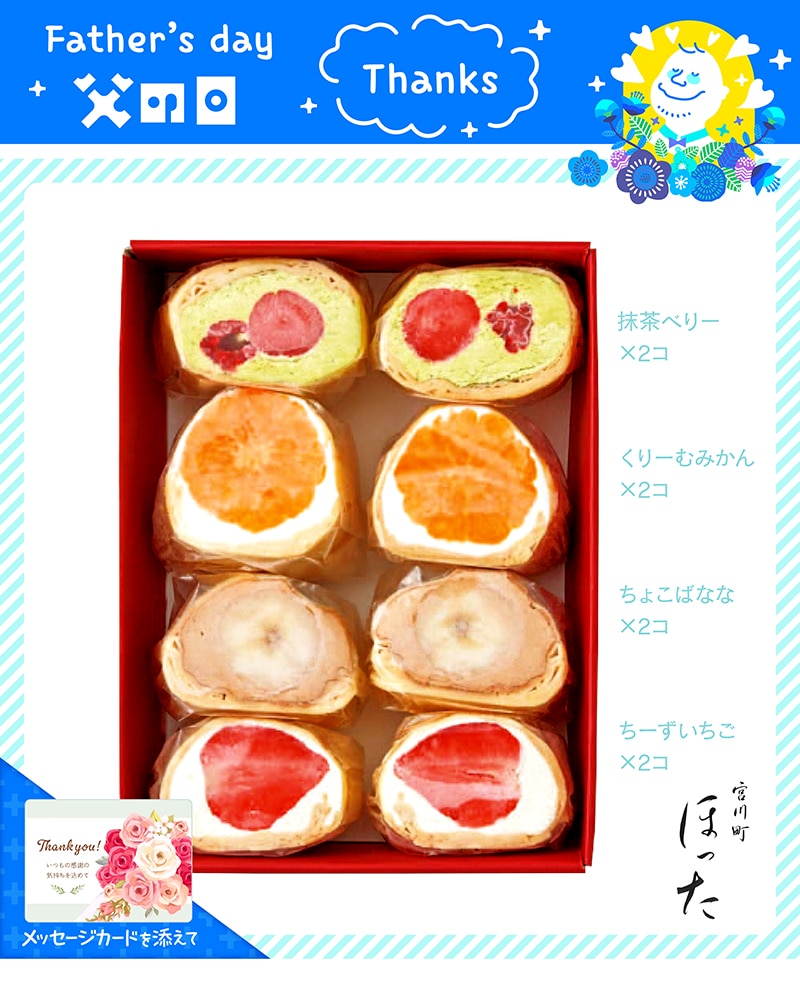 【父の日】 清水五条 京料理「ほった」監修 フルーツづつみ 91008 TMDS10087 25FDS 送料込み