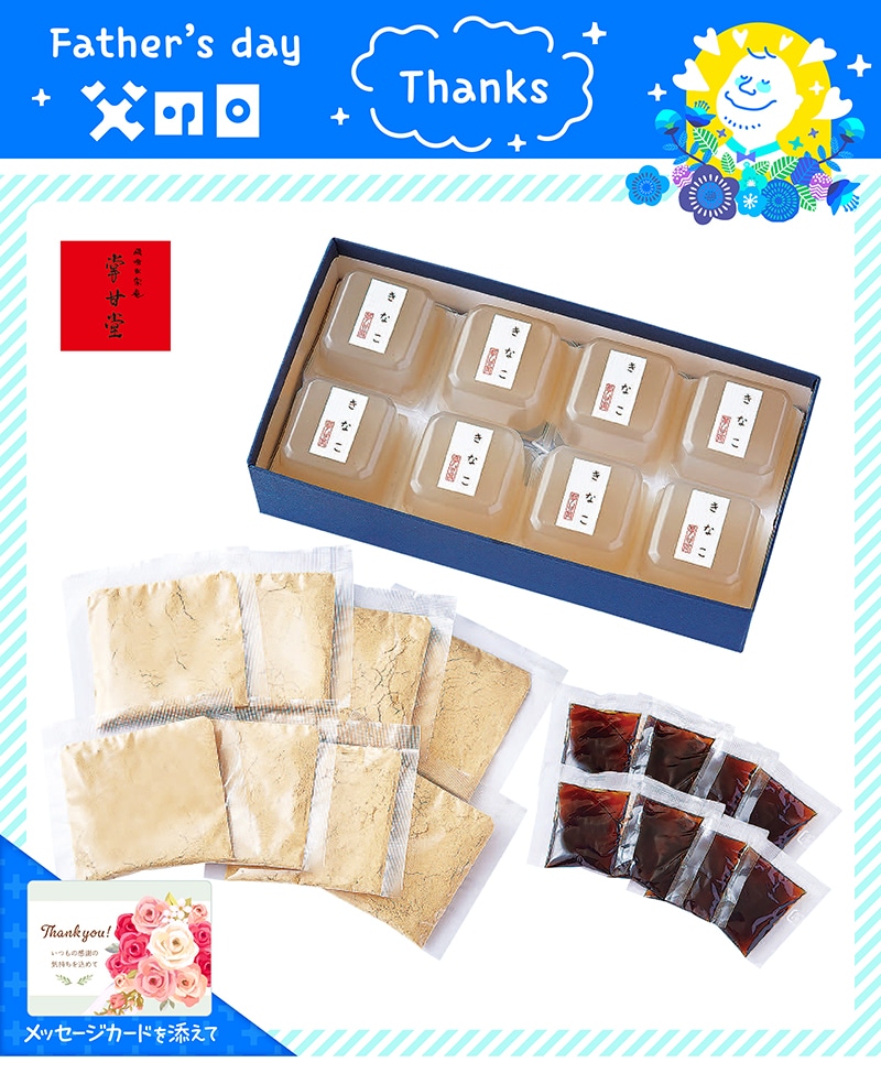 【父の日】 東京 九品仏「掌甘堂」本わらび餅 91010 TMDS10089 25FDS 送料込み