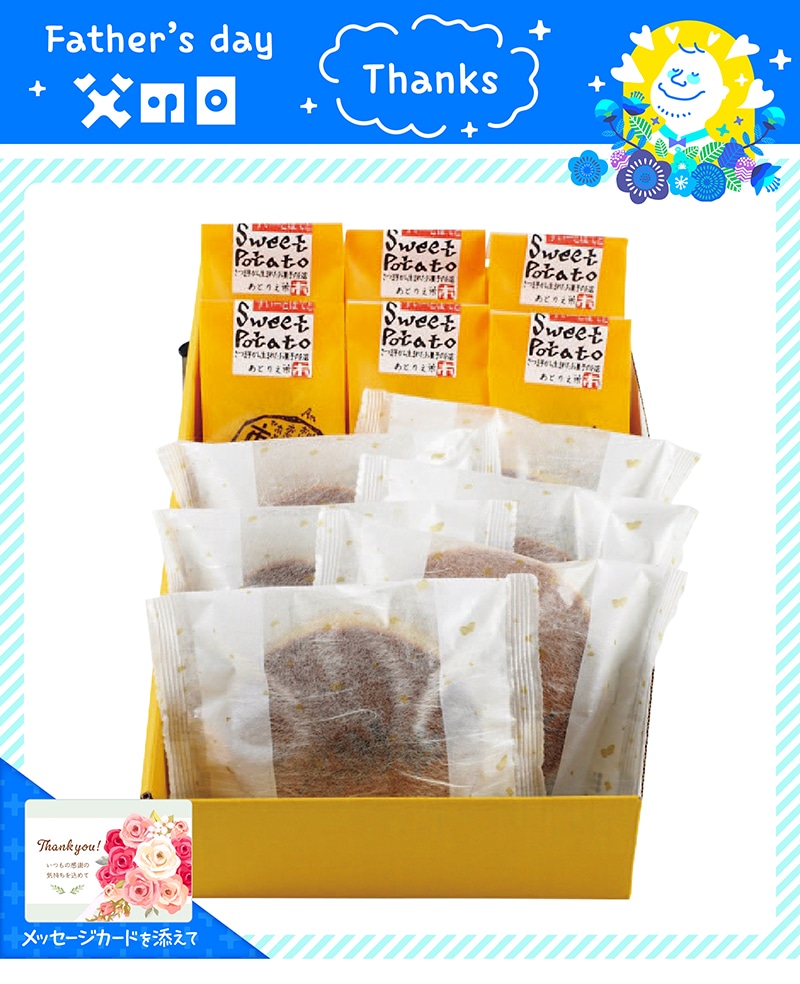 【父の日】 なると金時のスイートポテトとどら焼き 91017 TMDS10096 25FDS 送料込み