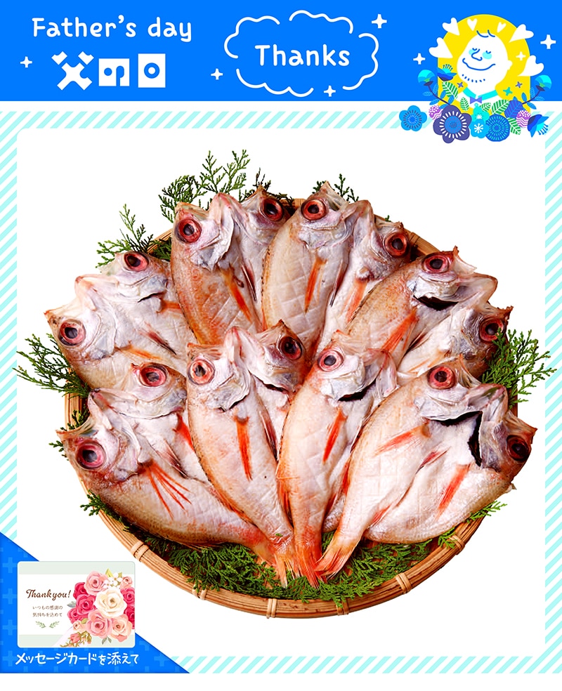 【父の日】 島根県産 天然のどぐろ開き 91027 TMDS10106 25FDS 送料込み