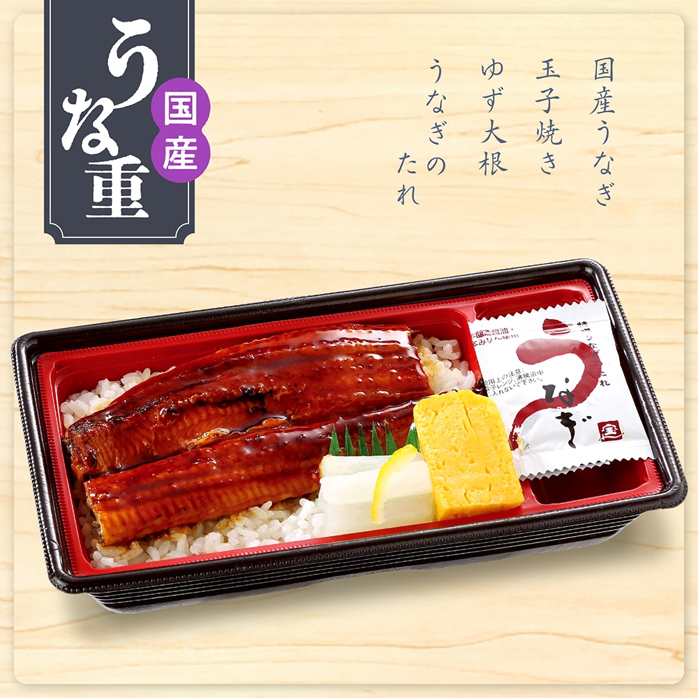 国産うな重