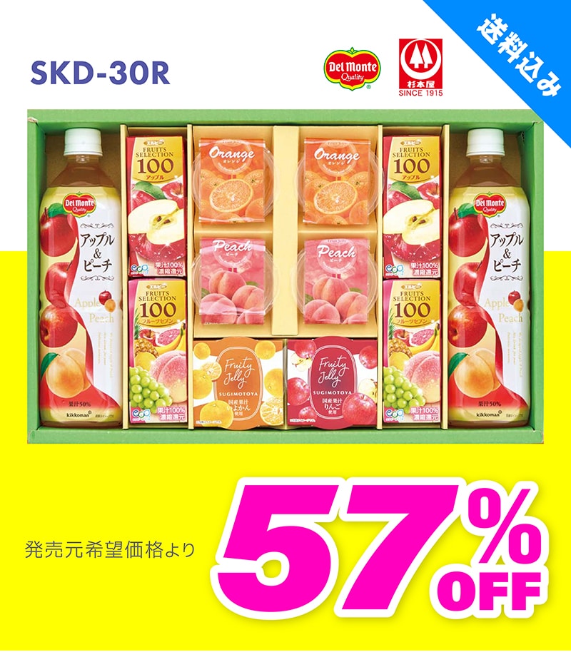 フードロス削減セール