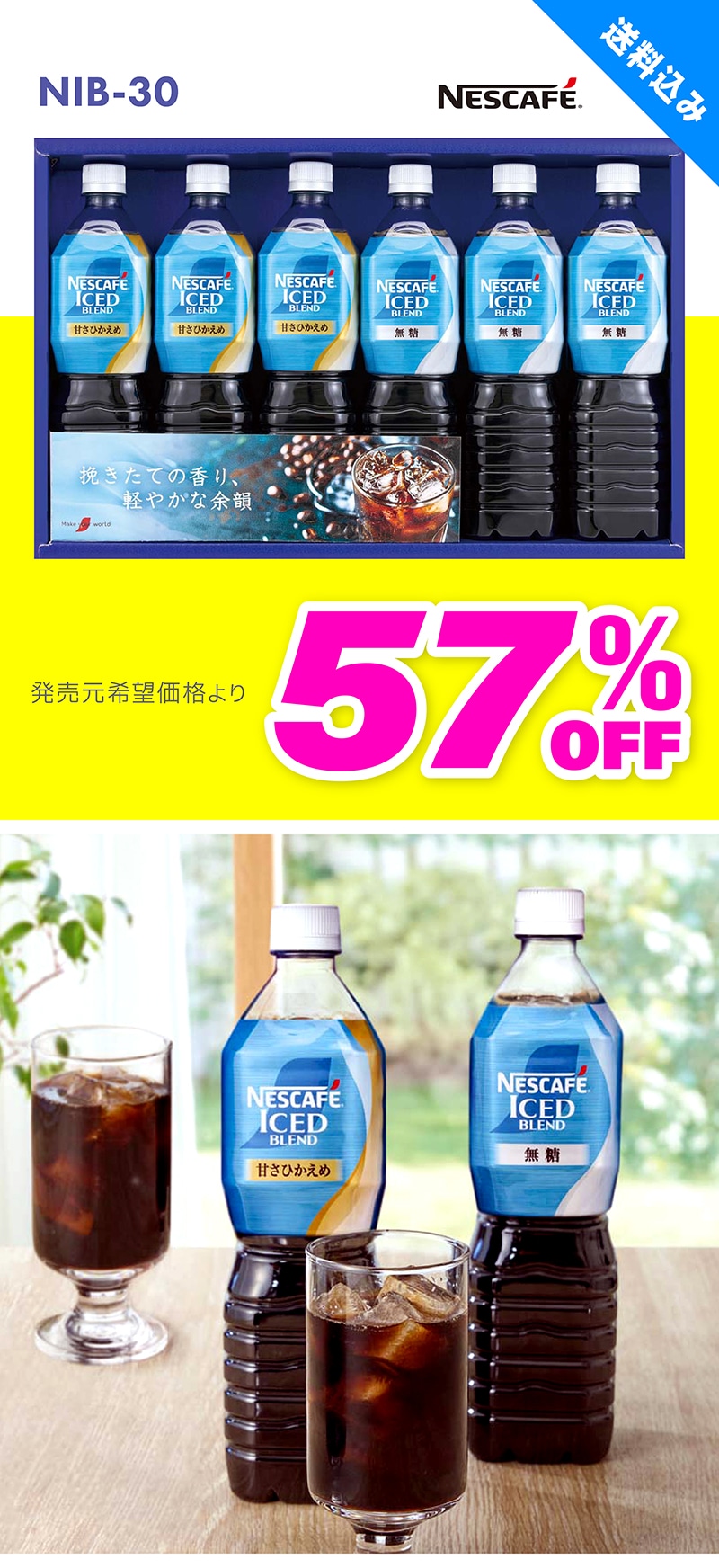 フードロス削減セール
