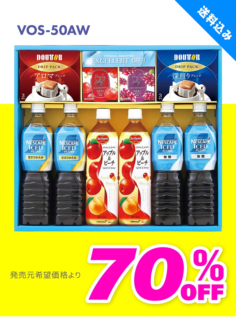 フードロス削減セール