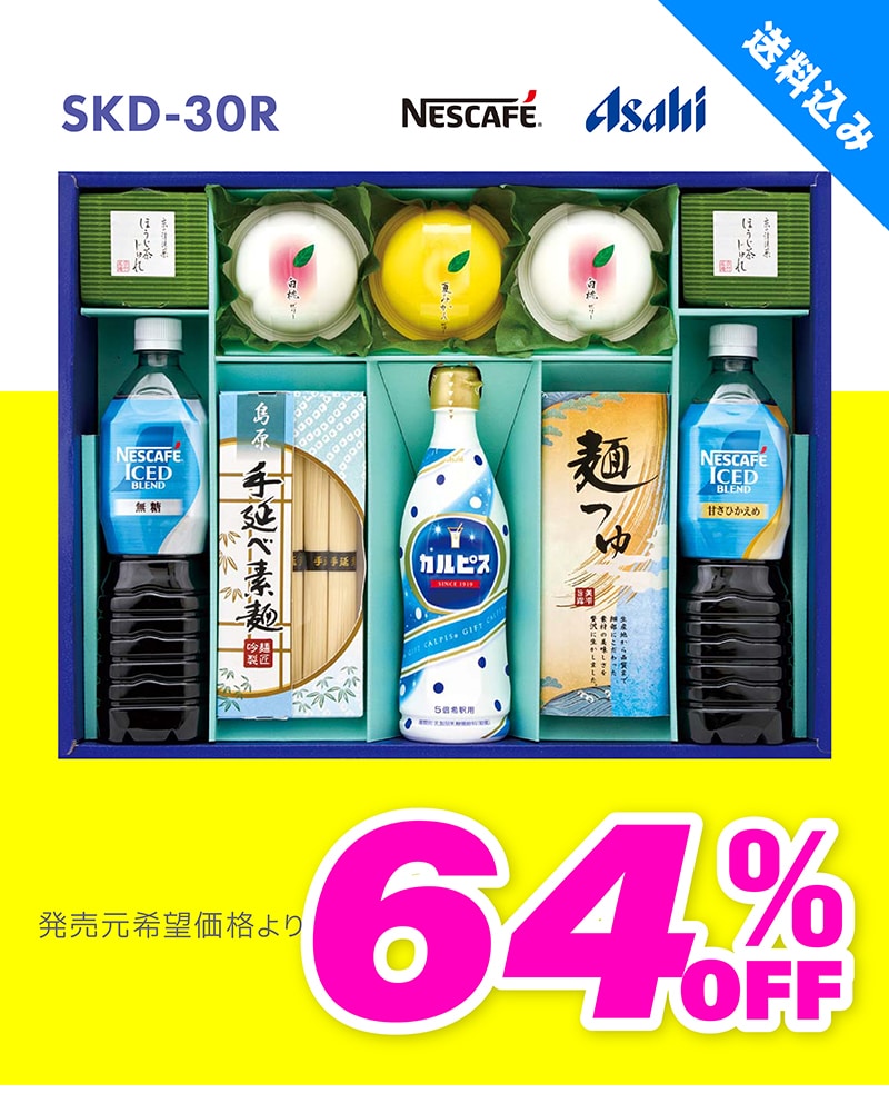 フードロス削減セール