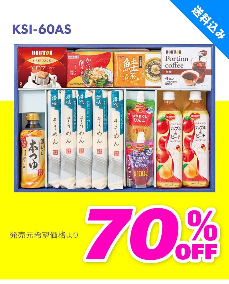 フードロス削減セール