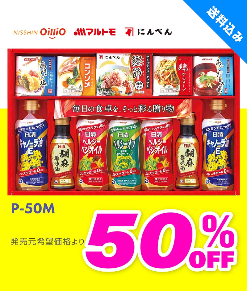 フードロス削減セール
