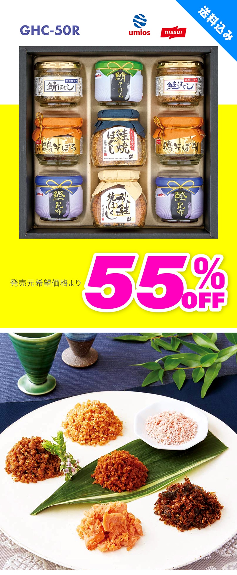 フードロス削減セール