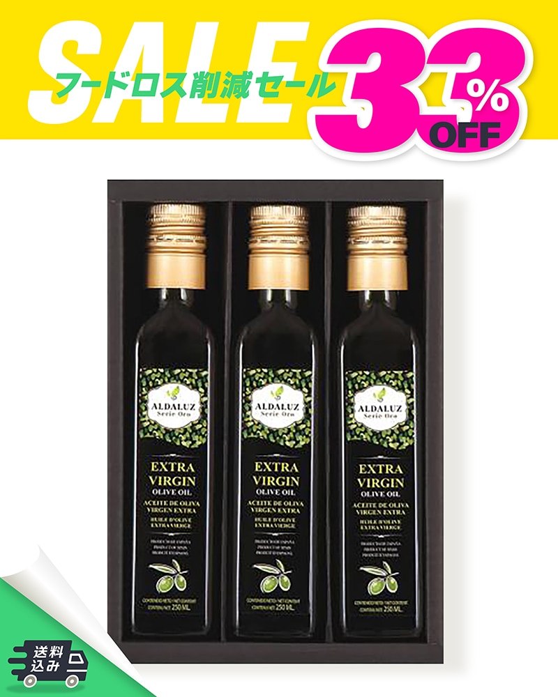 フードロス削減セール