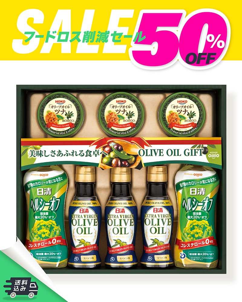 フードロス削減セール