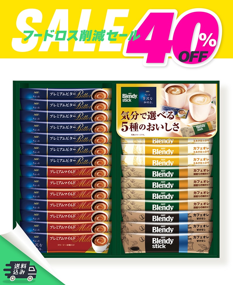 フードロス削減セール