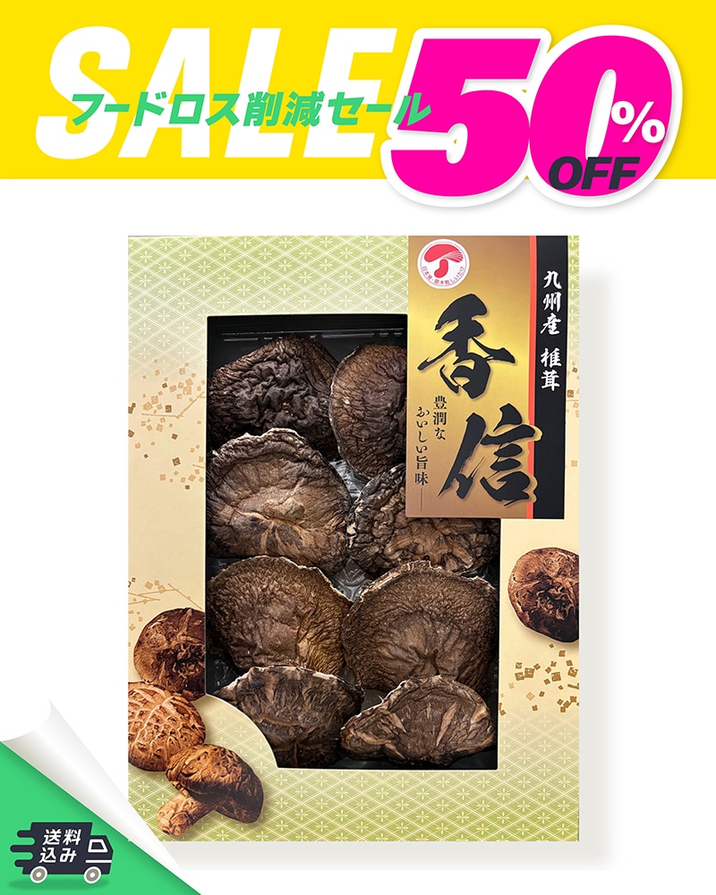 フードロス削減セール