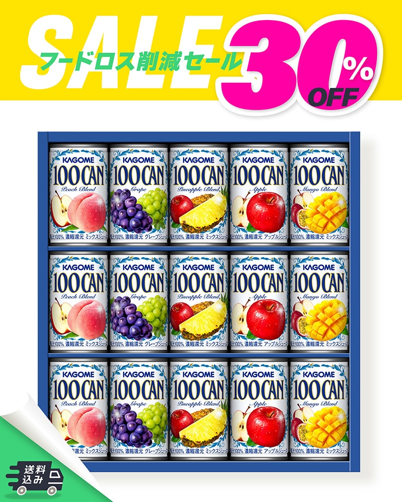 フードロス削減セール