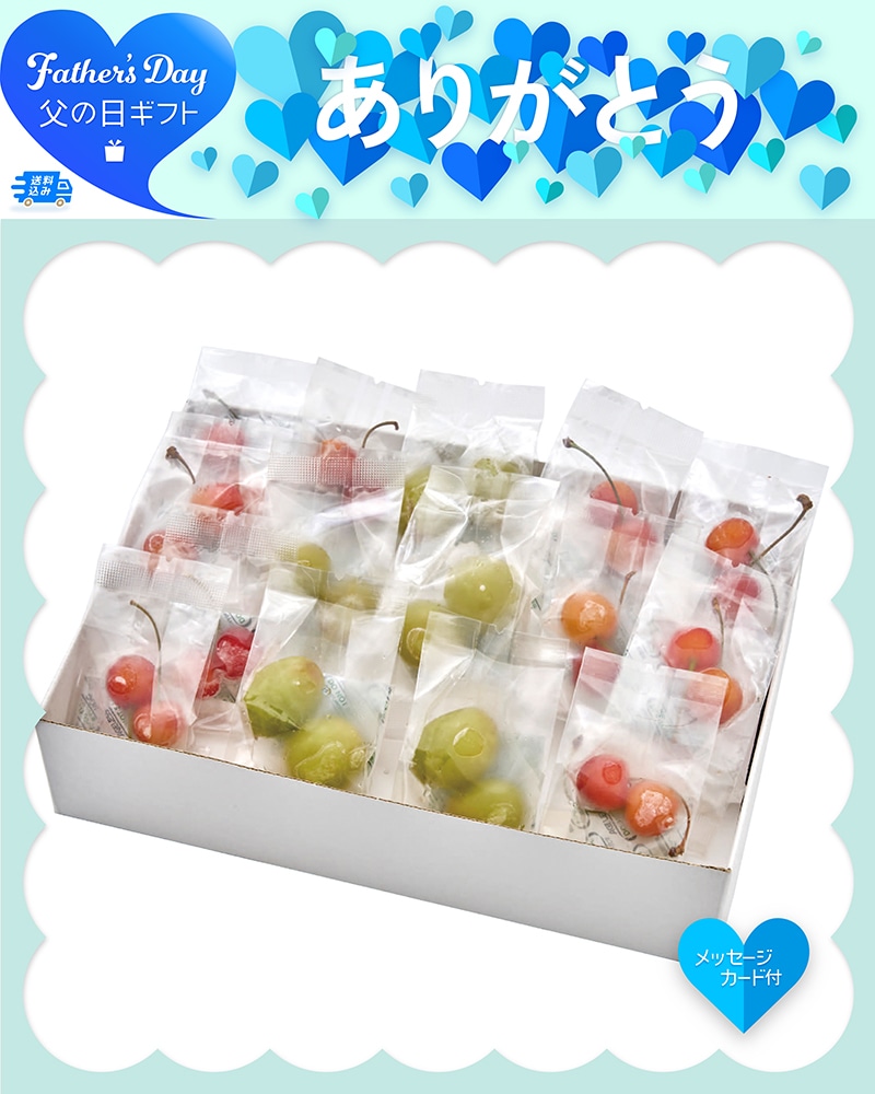 父の日 山形県産 冷凍さくらんぼ 佐藤錦&冷凍シャインマスカット 91006 TMDS10179 26FDS 送料込み