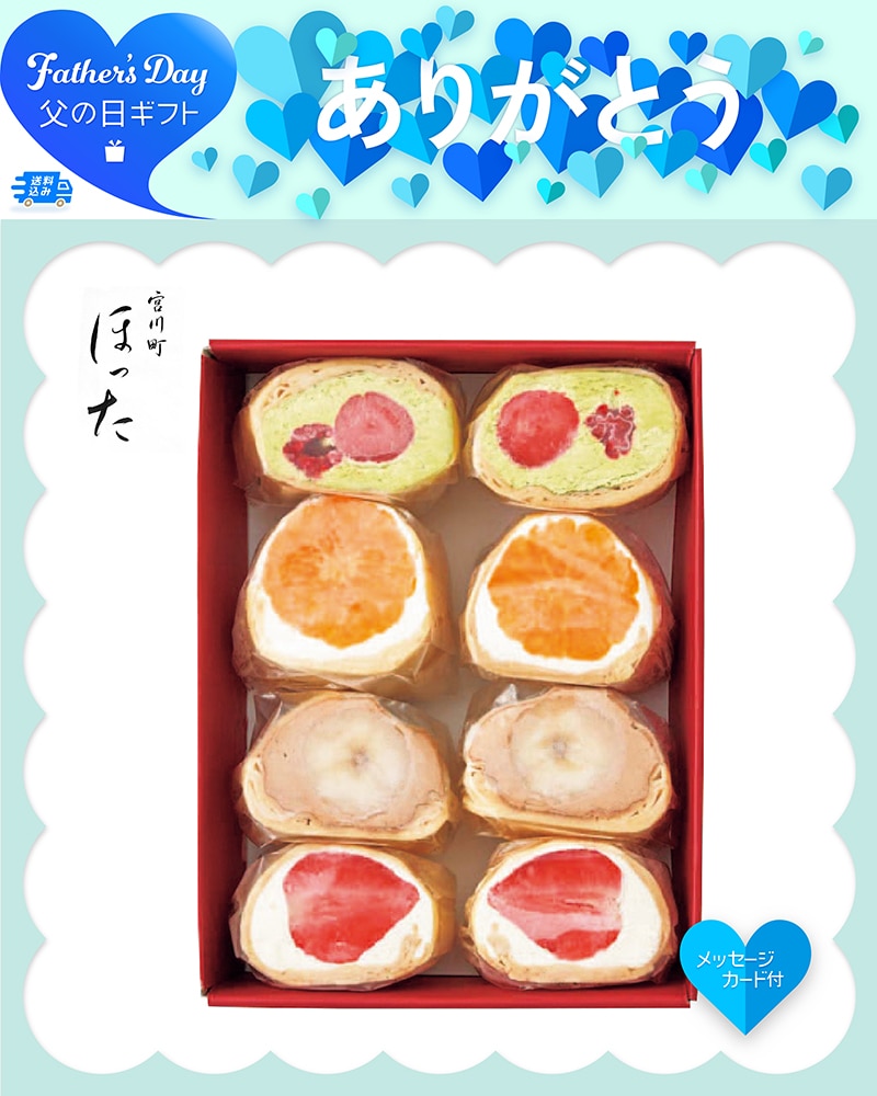 父の日 清水五条 京料理「ほった」監修 フルーツづつみ 91011 TMDS10184 26FDS 送料込み