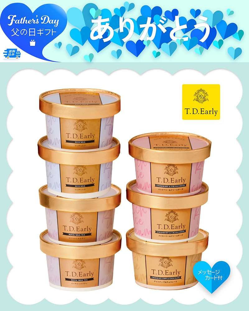 父の日 T.D.Early リッチアイス 91014 TMDS10187 26FDS 送料込み