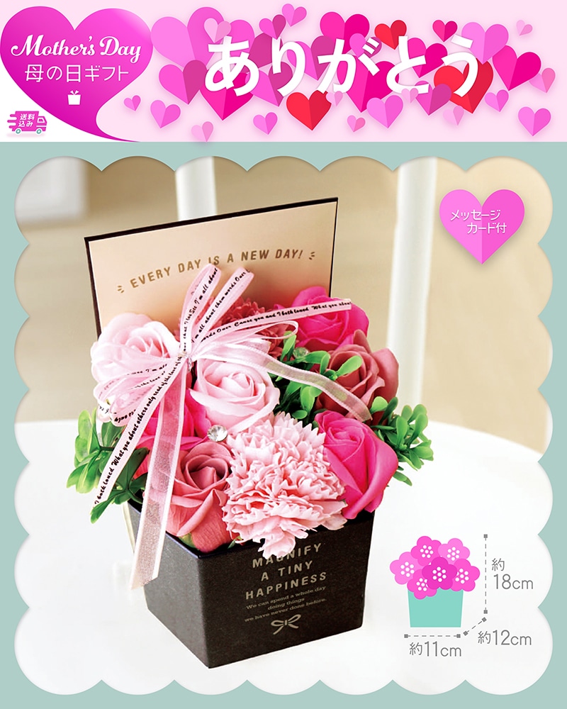 母の日 ラグジュアリーシャボンボックス ピンク 81032 TMDS10142 26MDS 送料込み
