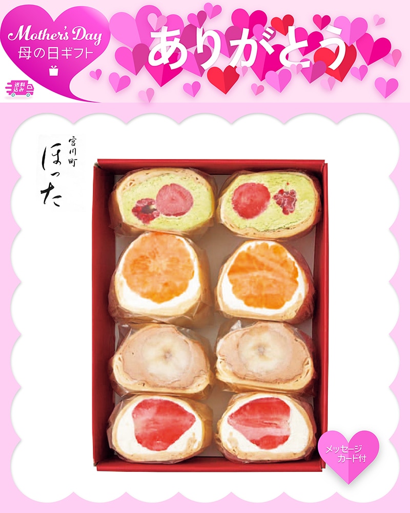 母の日 清水五条 京料理「ほった」監修 フルーツづつみ 81043 TMDS10153 26MDS 送料込み