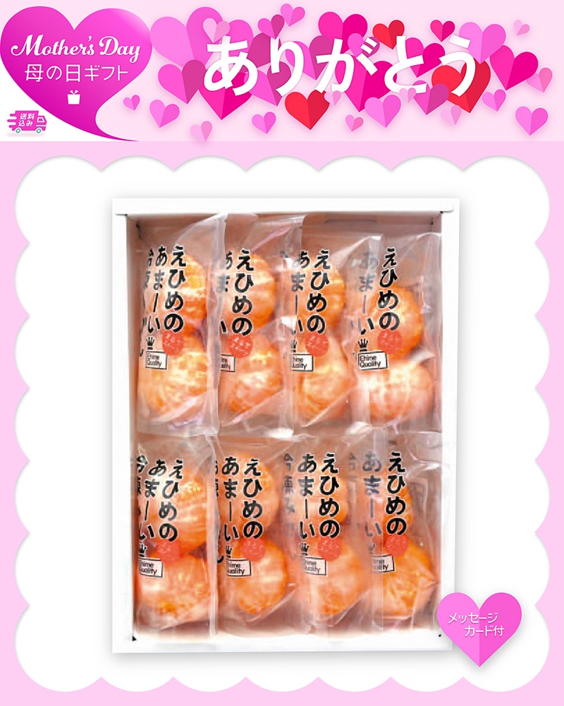 母の日 小林果園 えひめのあまーい冷凍みかん 81045 TMDS10155 26MDS 送料込み