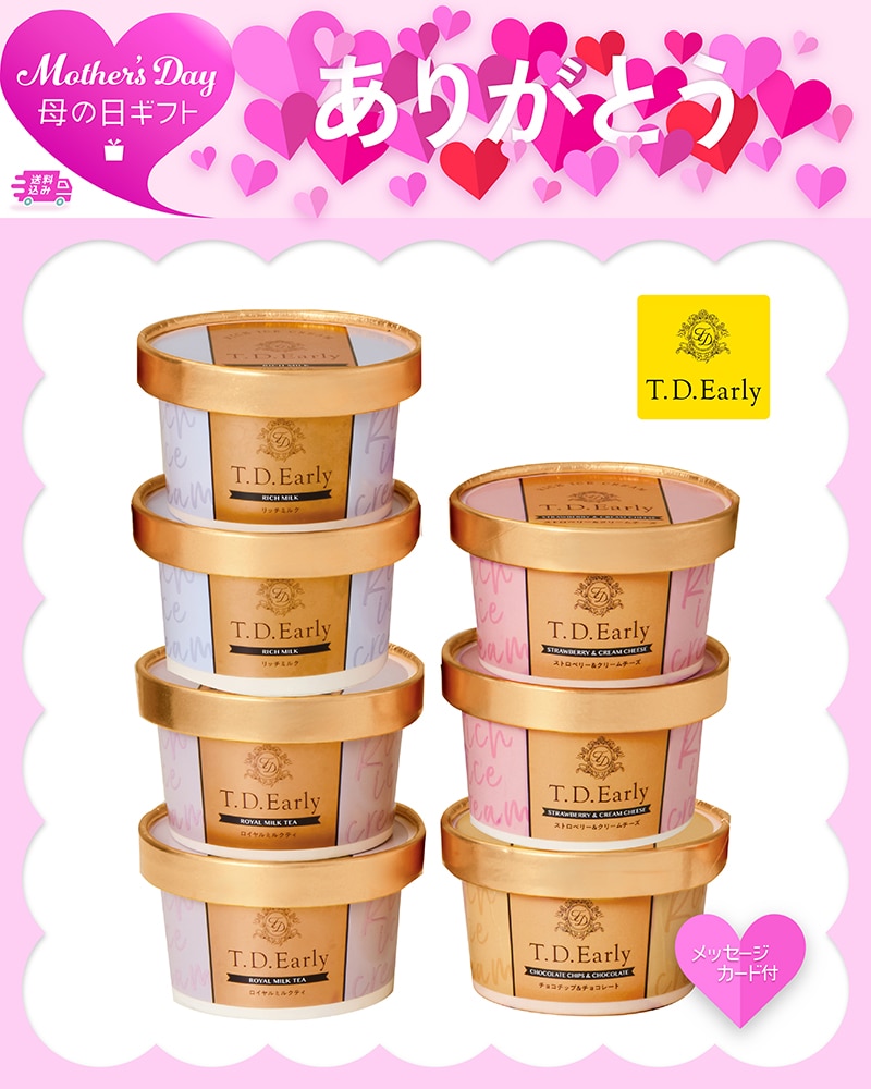 母の日 T.D.Early リッチアイス 81046 TMDS10156 26MDS 送料込み