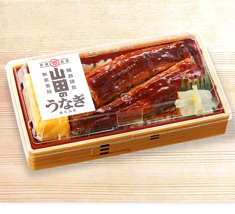 山田水産 鹿児島県産 うな重 鉄板玉子焼き入
