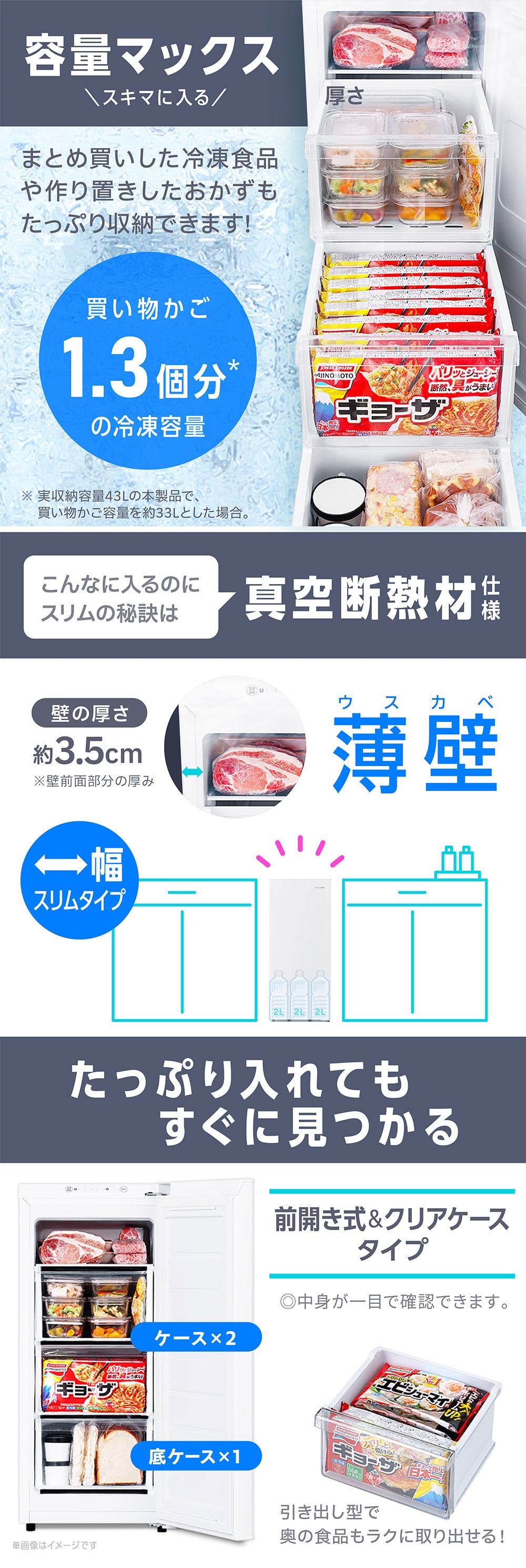 アイリスオーヤマ スリム冷凍庫 64L