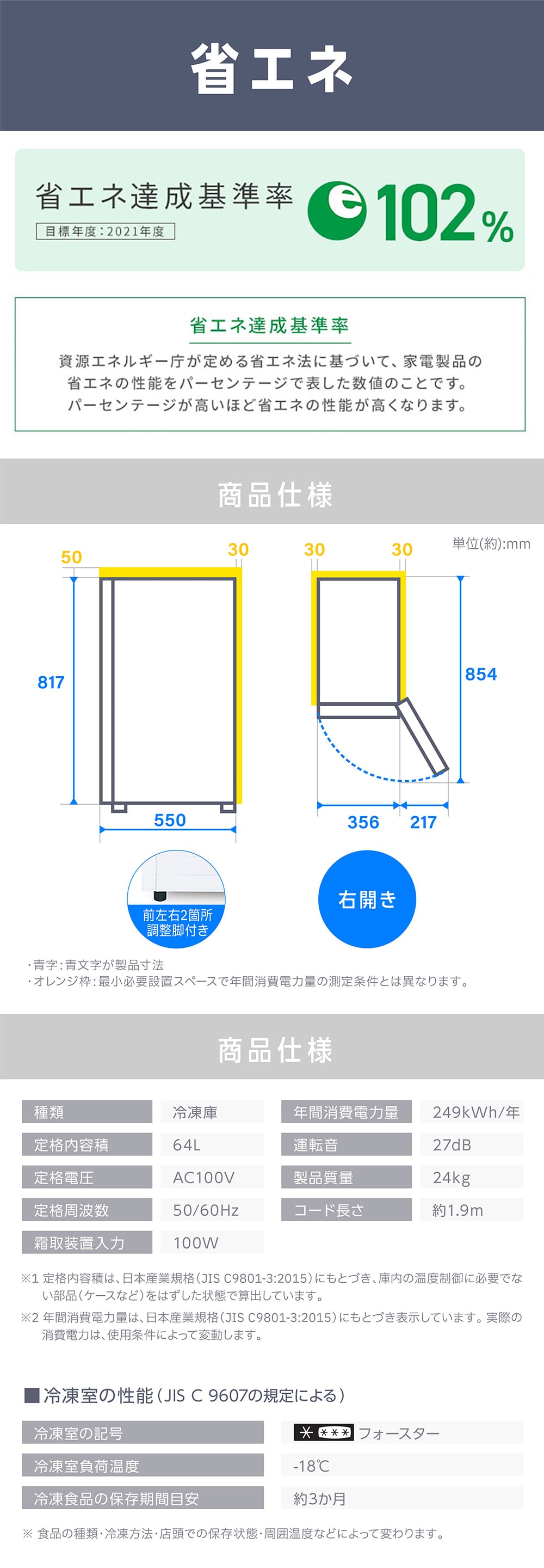アイリスオーヤマ スリム冷凍庫 64L