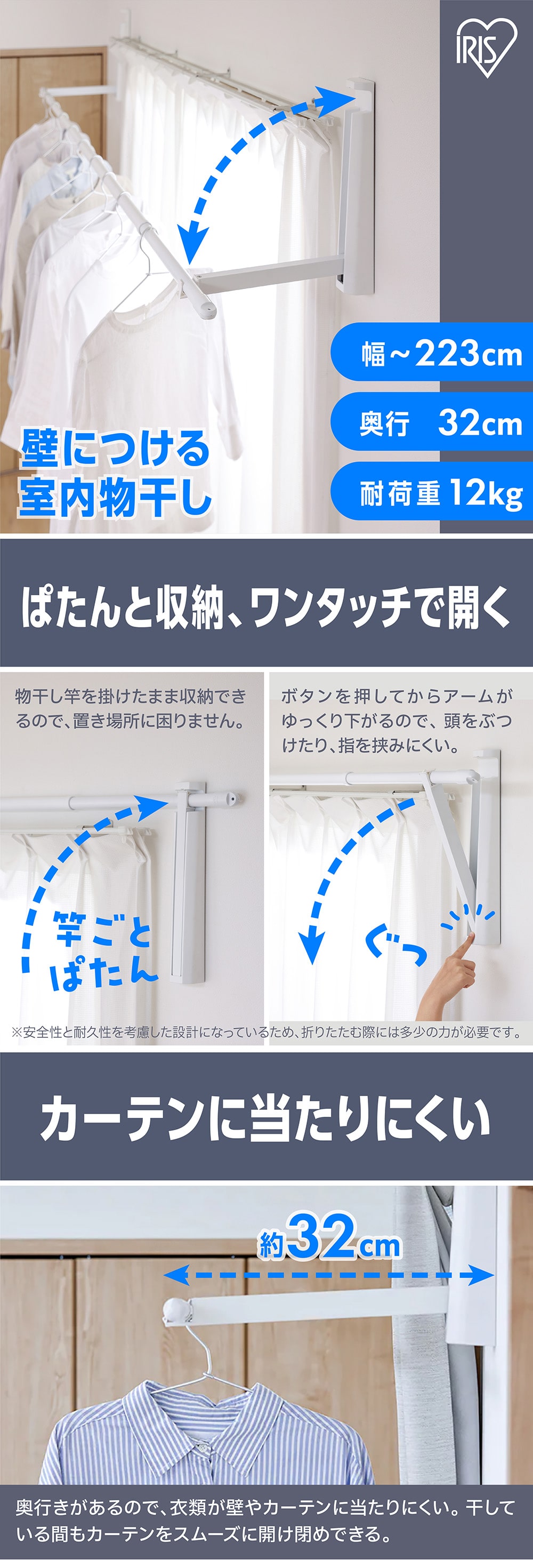 アイリスオーヤマ 壁につける室内物干し