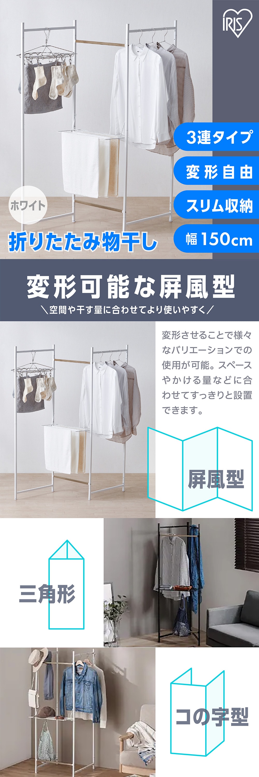 アイリスオーヤマ 折りたたみ物干し3連タイプ ホワイト