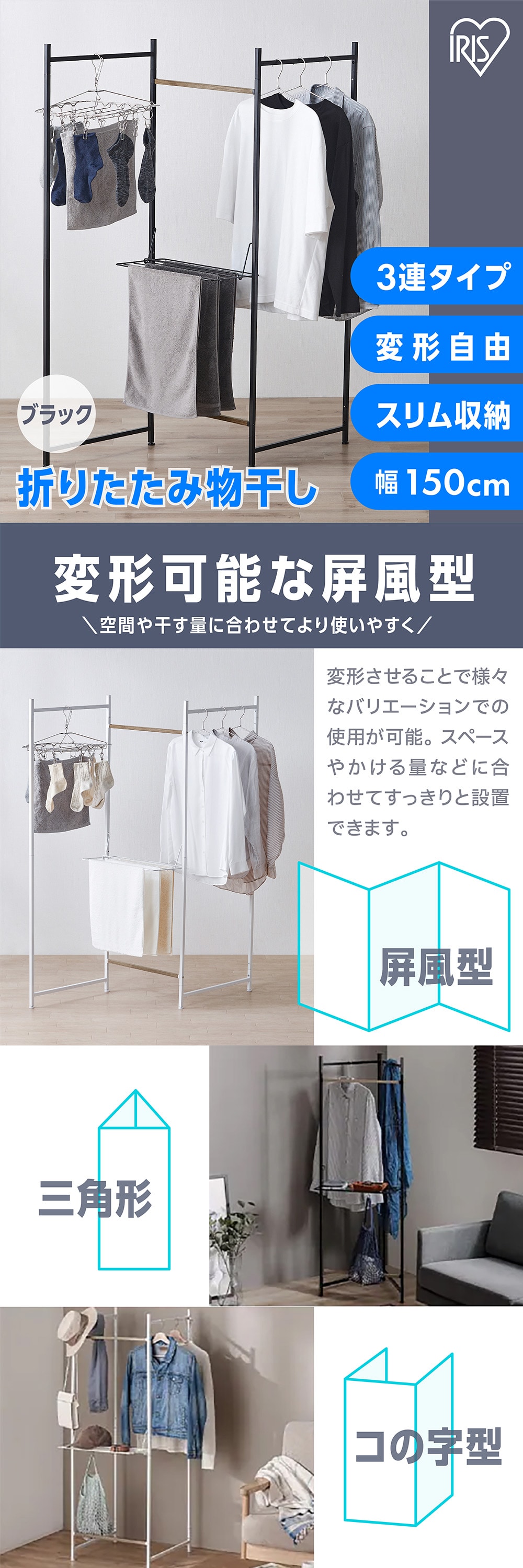 アイリスオーヤマ 折りたたみ物干し3連タイプ ブラック